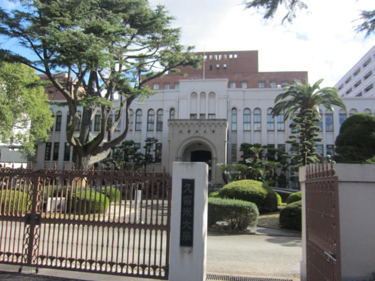 久留米大学　本・医キャンパス　旭町