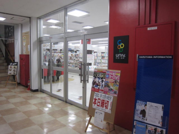 大分大学 旦の原キャンパス だんのはる