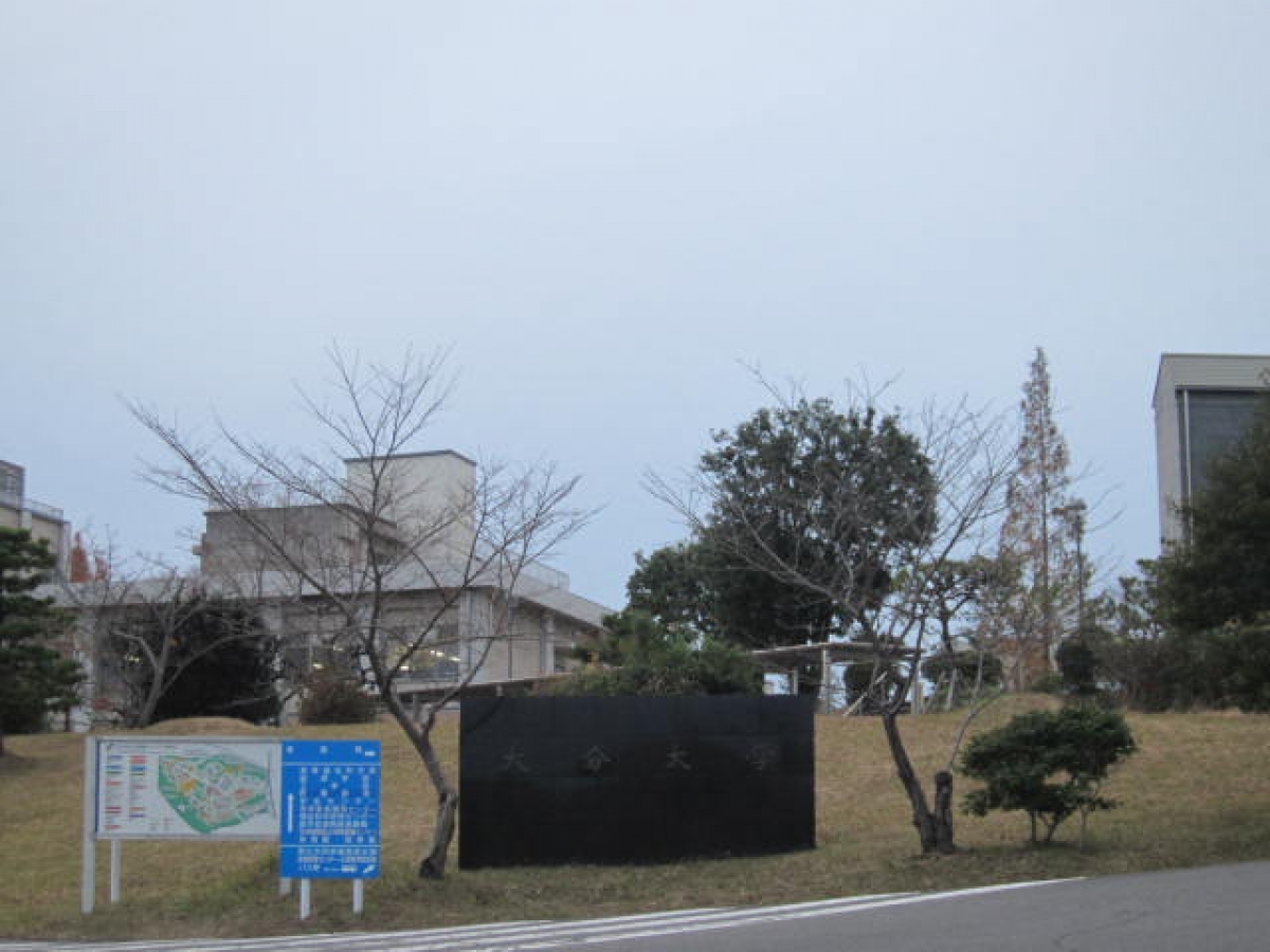 大分大学　旦の原キャンパス　だんのはる