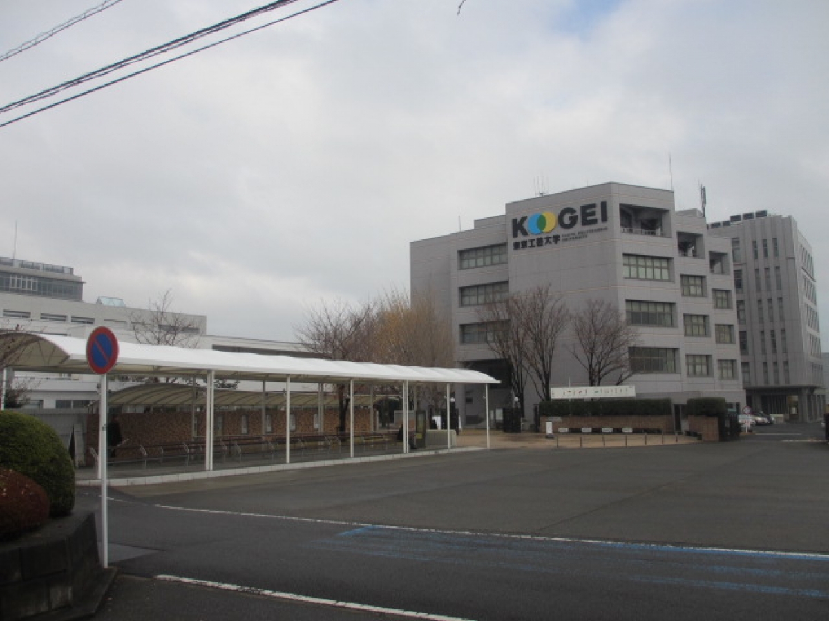 東京工芸大学　厚木　外観