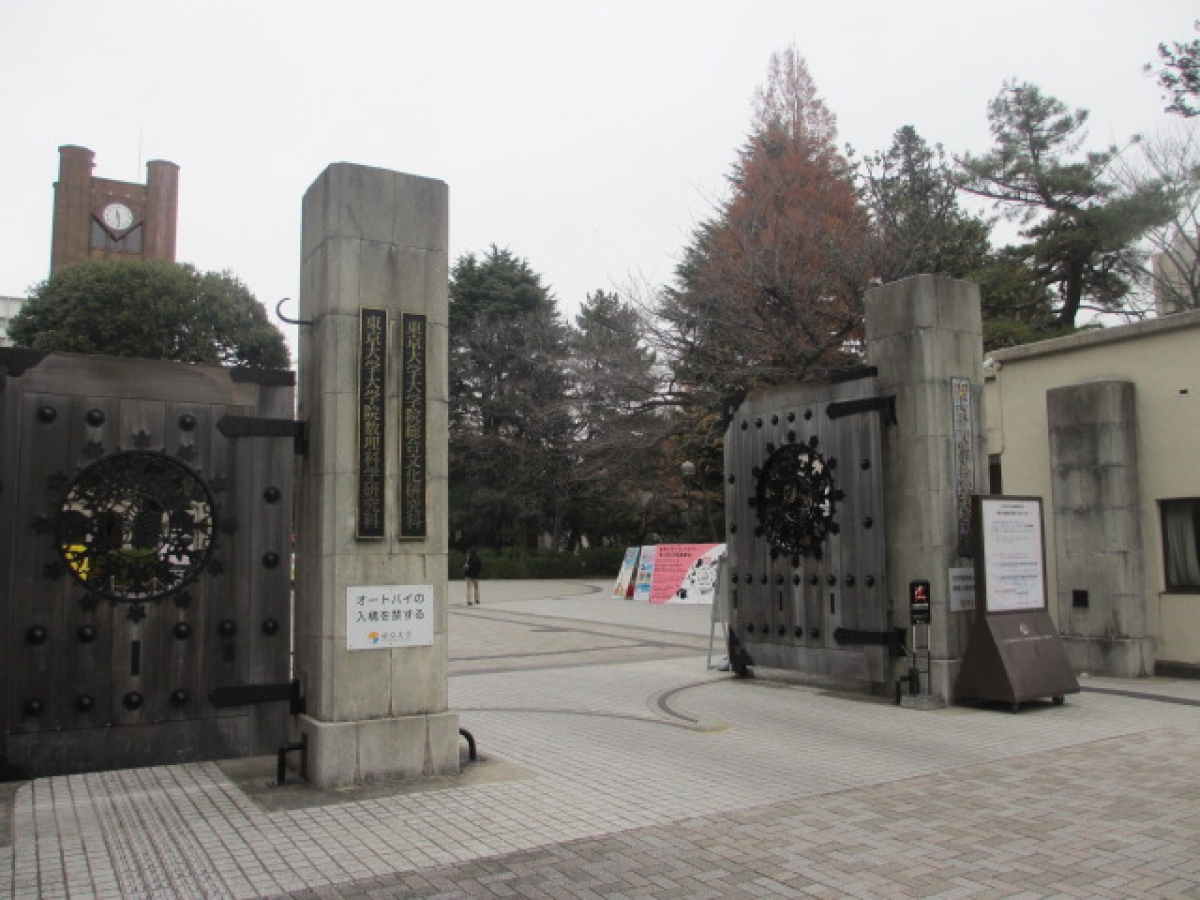 東京大学駒場キャンパスの正門