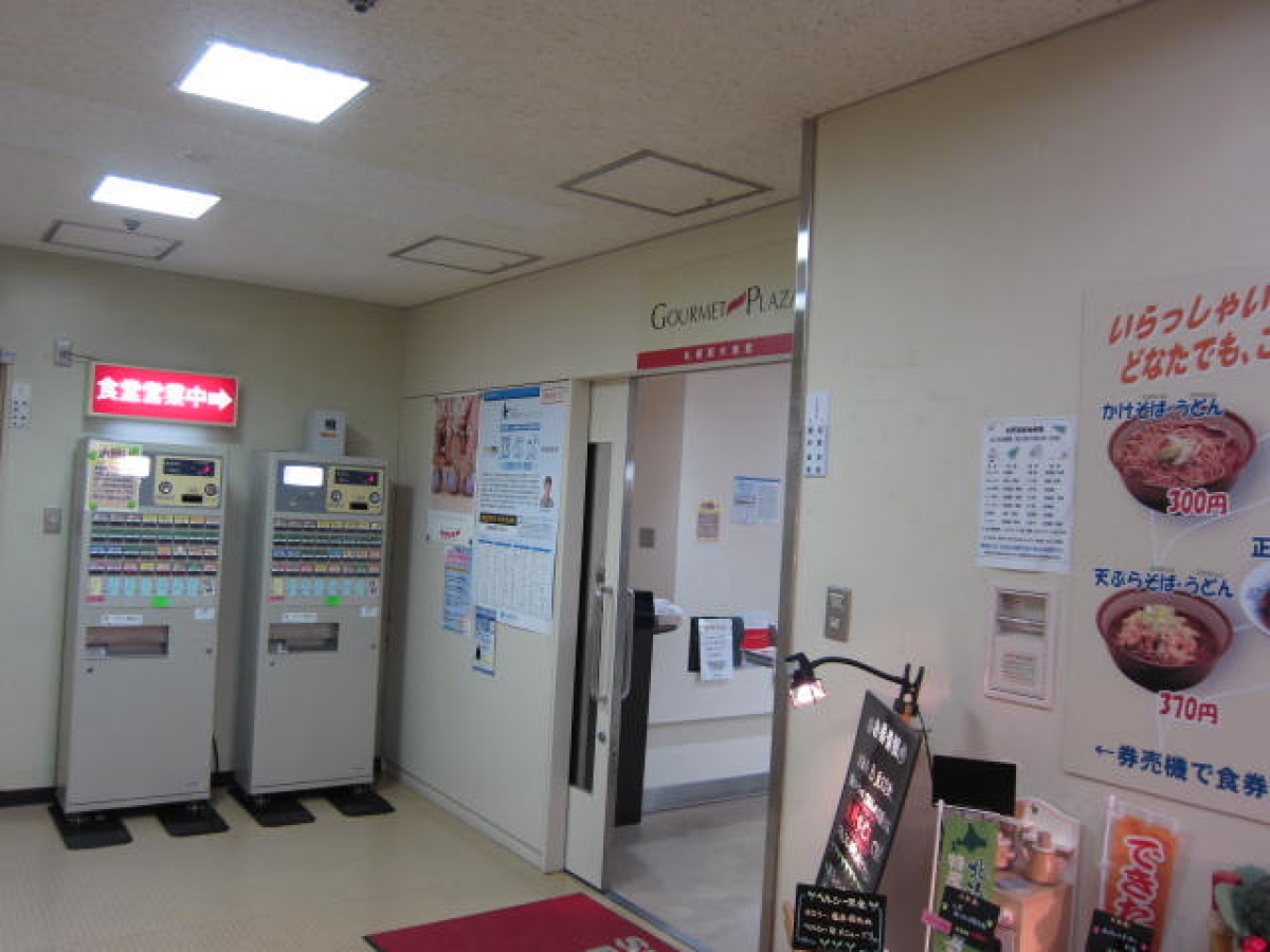 札幌医科大学の食堂　学食広告　比較