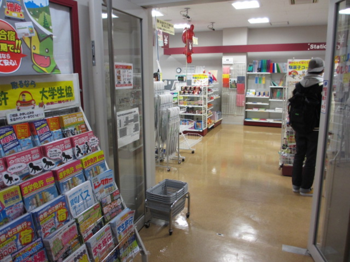 早稲田大学　所沢　購買
