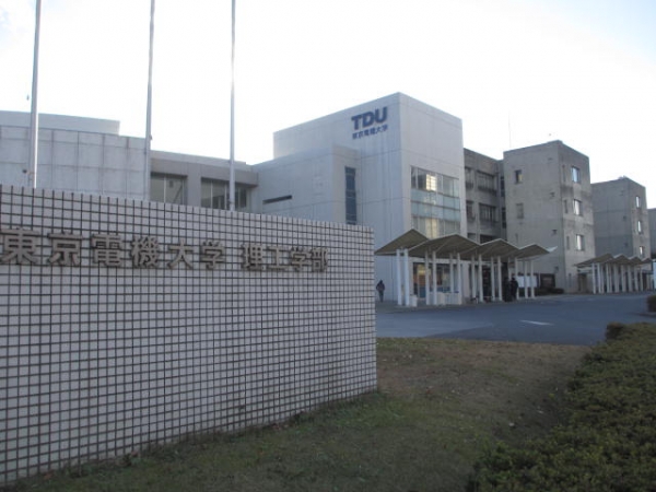 東京電機大学 鳩山キャンパス 正門前