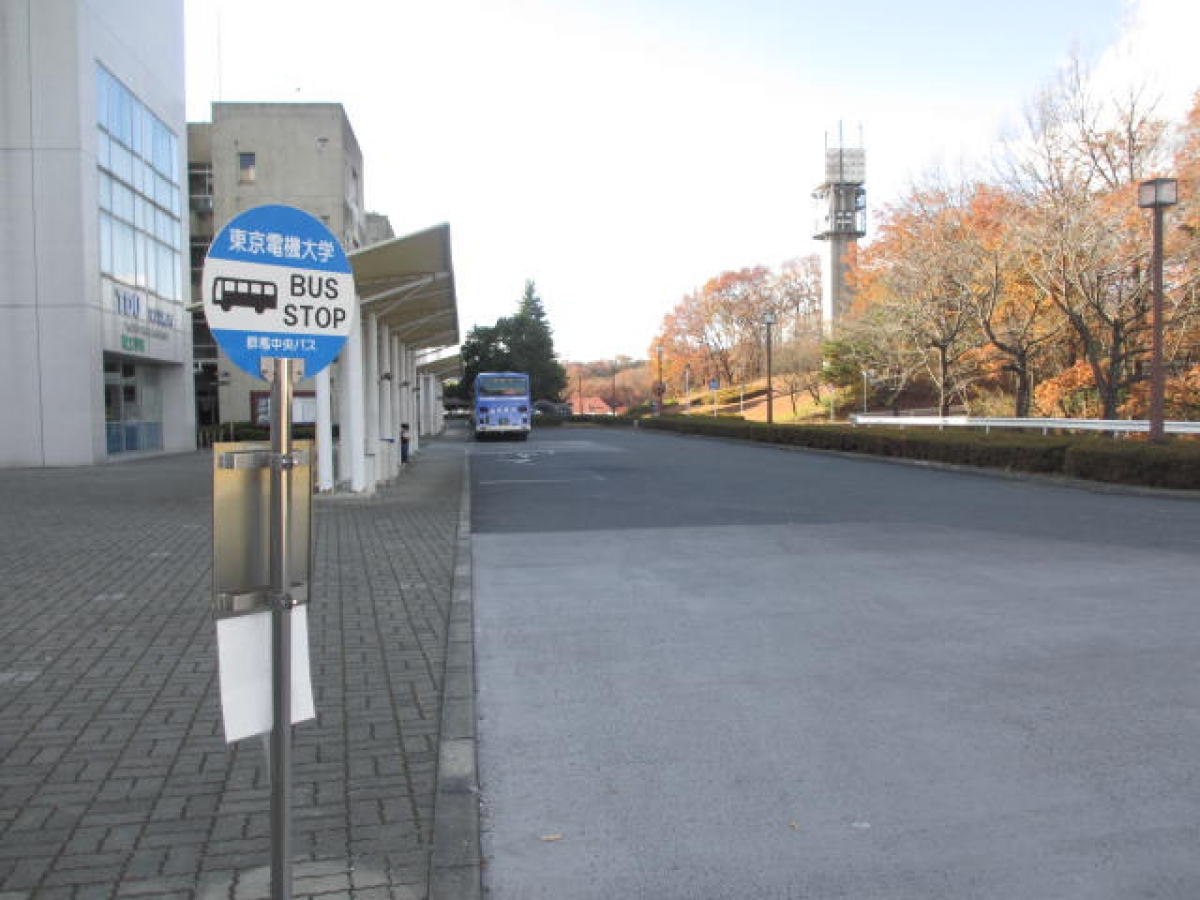 東京電機大学　鳩山キャンパス　バス乗り場