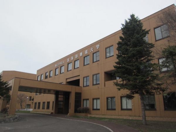 北海道教育大学札幌の校舎外観