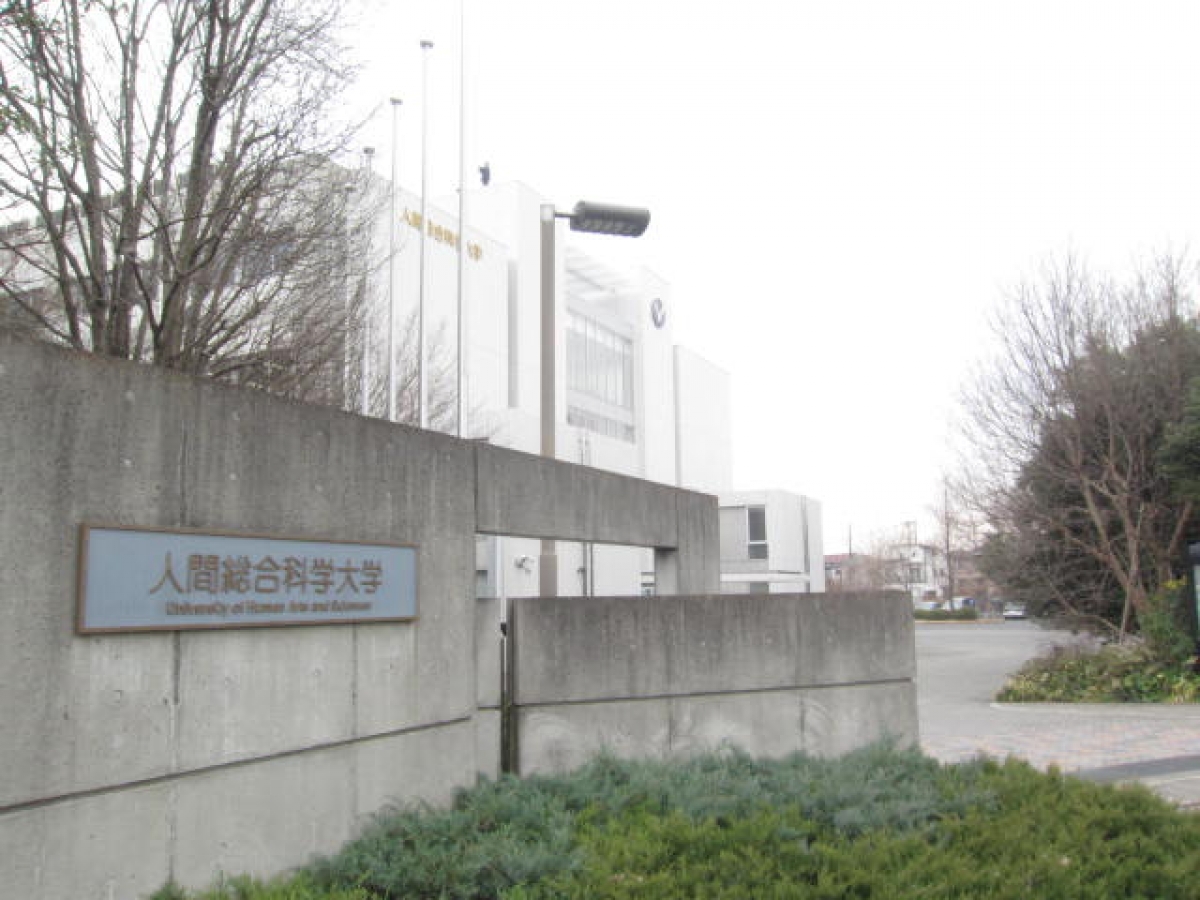 人間総合科学大学 蓮田 人間科学 キャンパス 大学内メディアmap 大学生向け広告 大学プロモーション 大学内広告媒体は株式会社ユーキャンパス 人間総合科学大学 蓮田 人間科学 キャンパス 大学内メディアmap 大学生向け広告 大学プロモーション 大学内広告媒体は株式会社ユーキャンパス