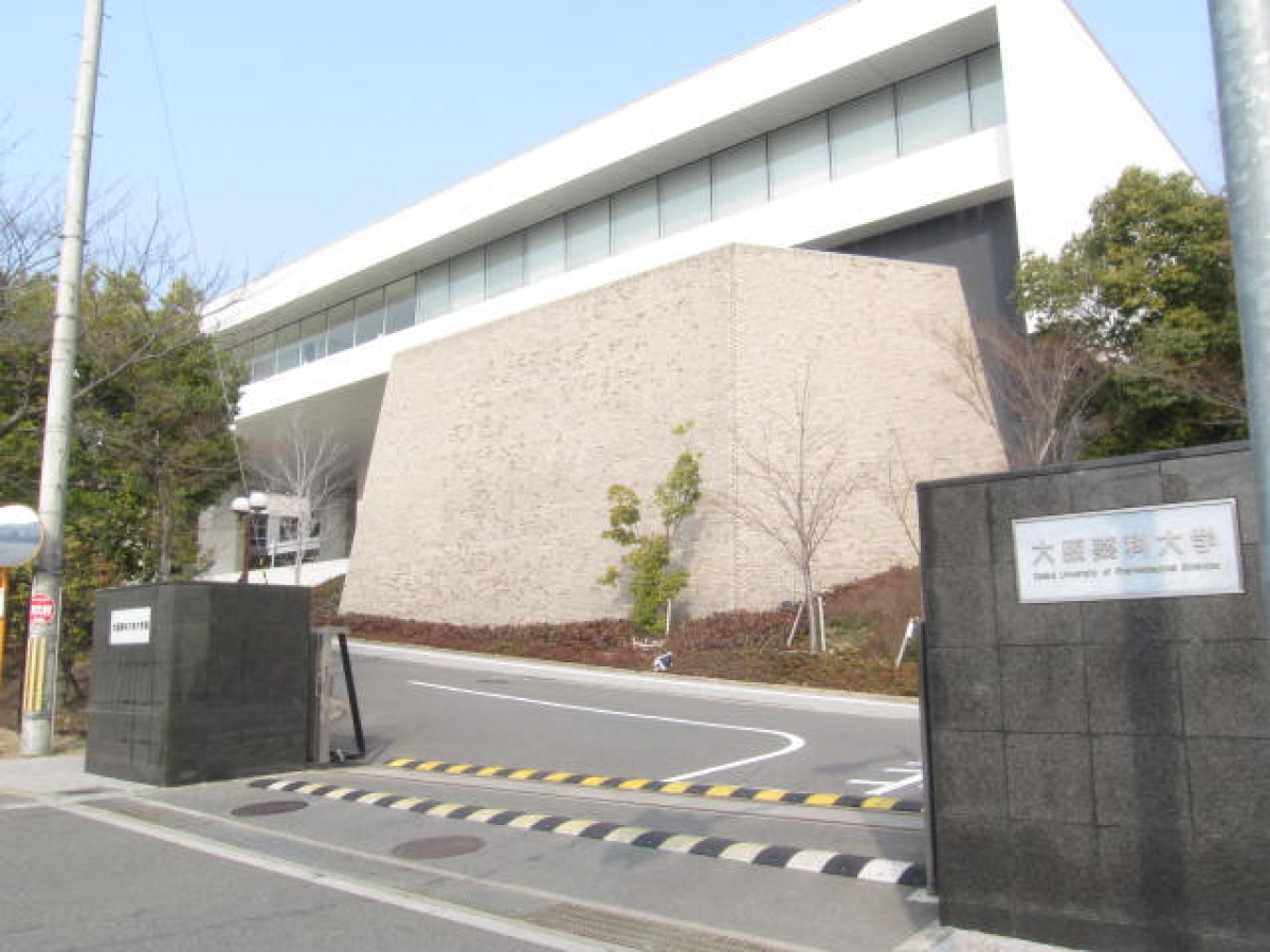 大阪薬科大学の正門