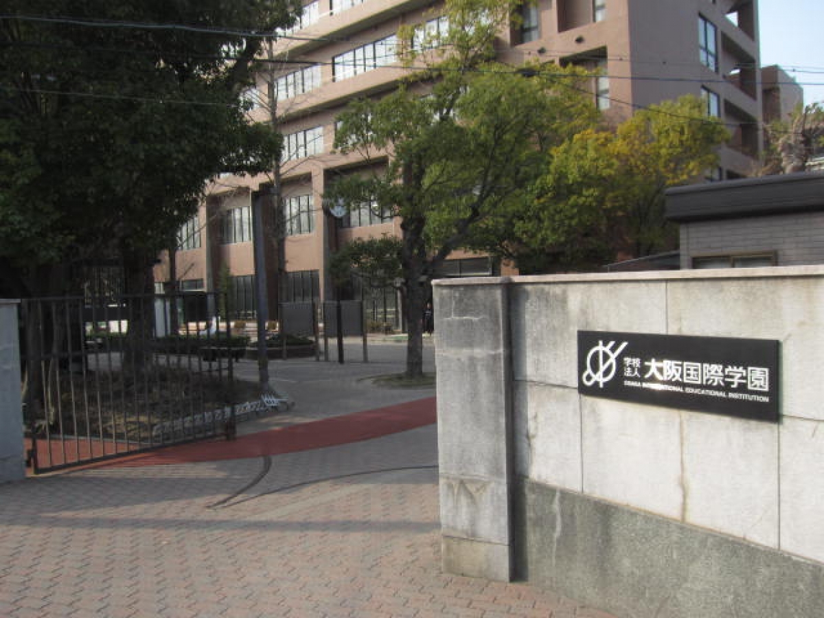 大阪国際大学の通用門