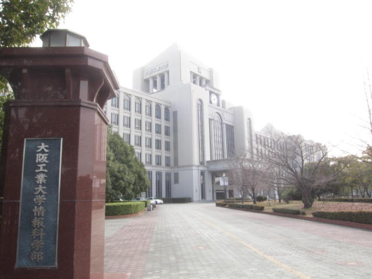 大阪工業大学平方キャンパスの正門