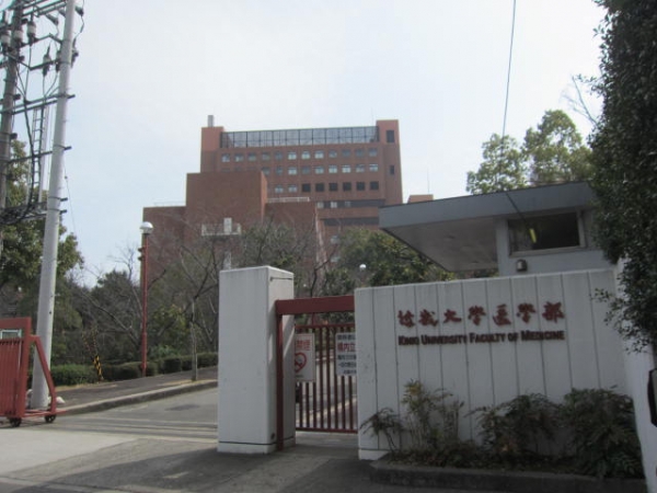 近畿大学 近大 大阪狭山 医学部 病院
