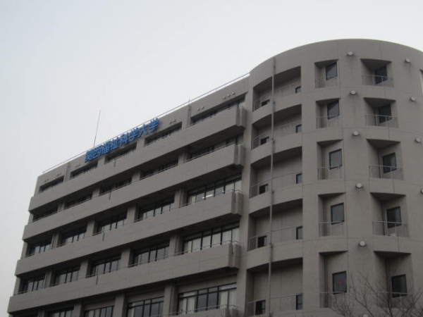 関西福祉科学大学・関西女子短期大学