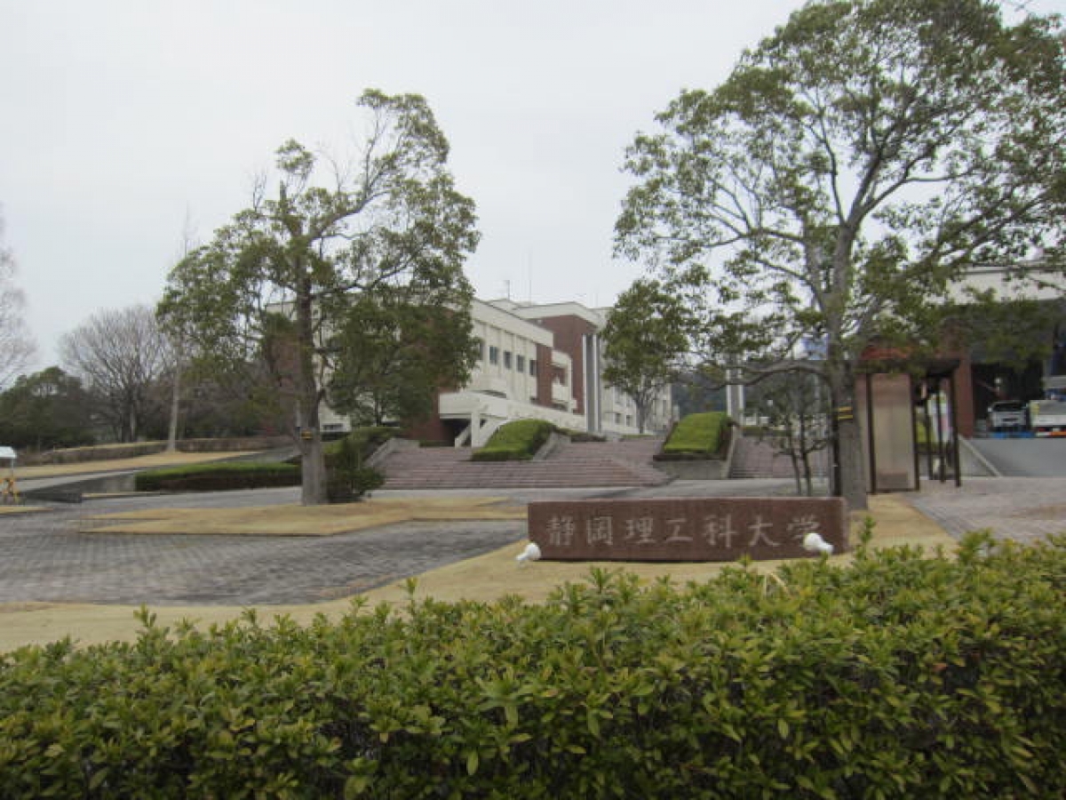 静岡理工科大学の正門