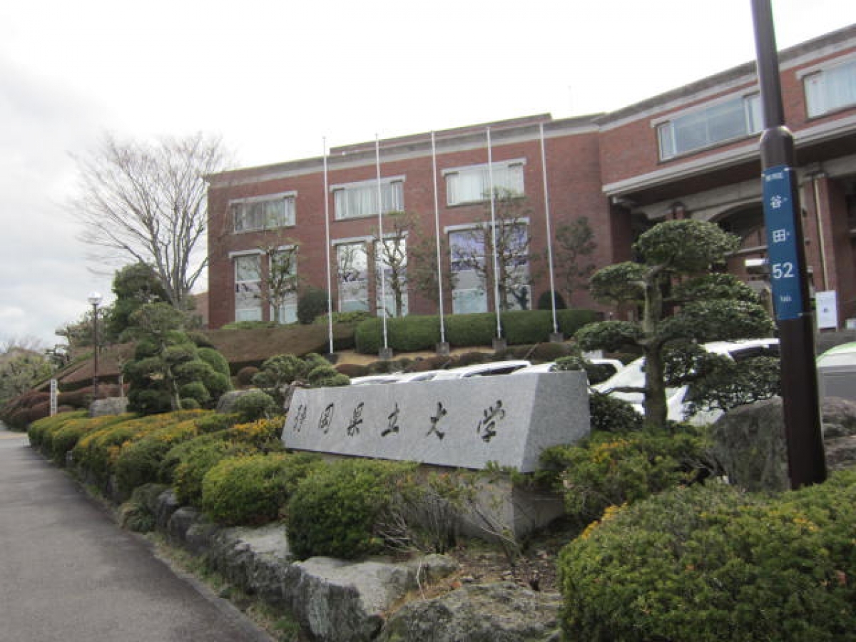 静岡県立大学の正門