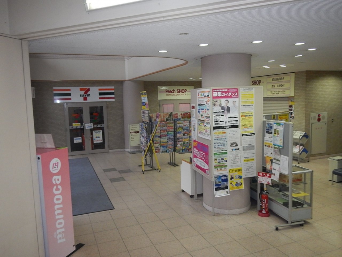岡山大学　津島キャンパス