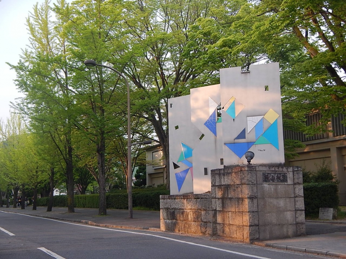 岡山大学　津島キャンパス