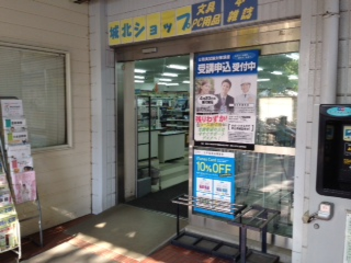 愛媛大学 購買1