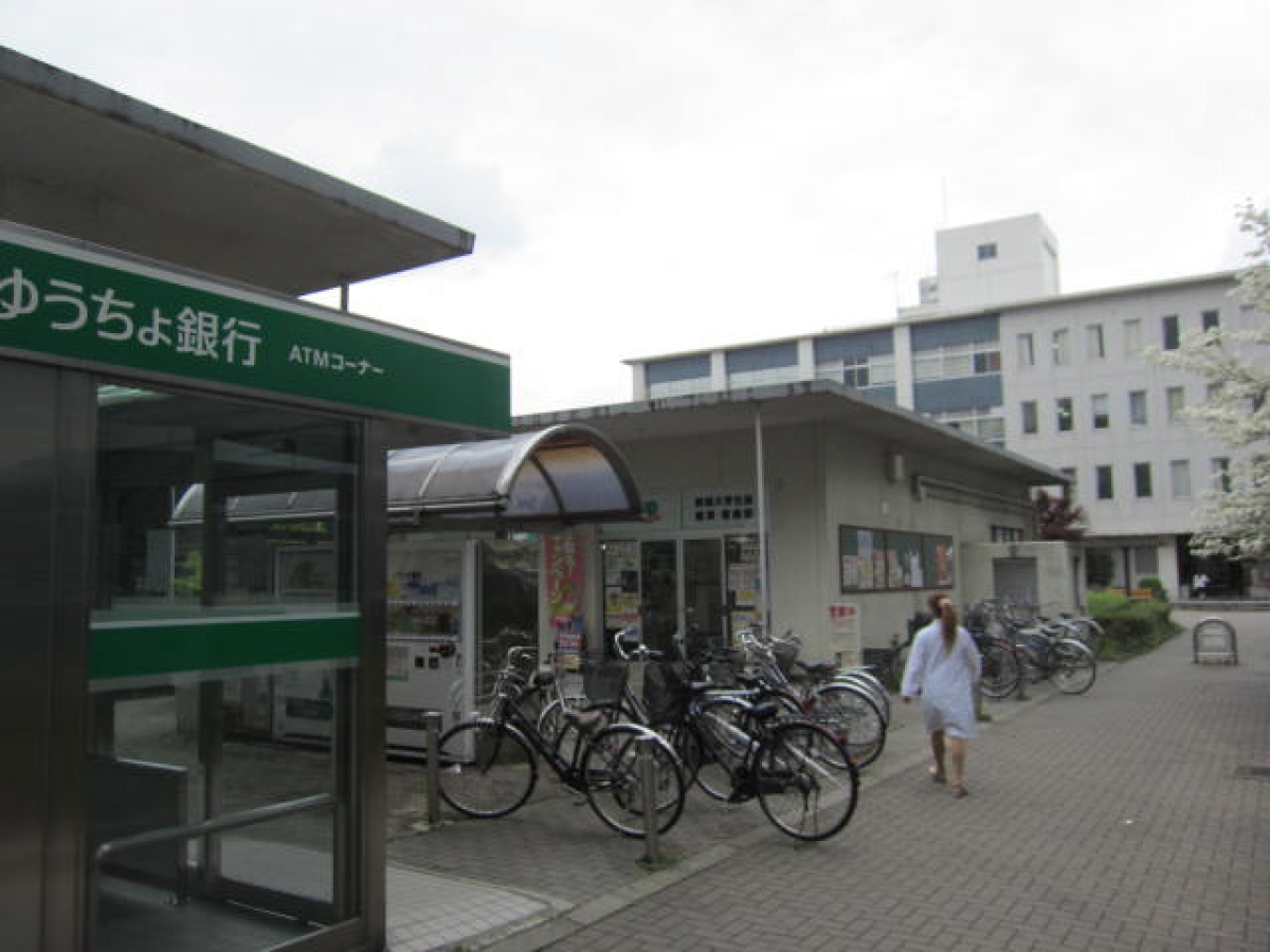 群馬大学　医学部　昭和