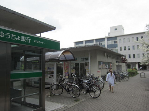 群馬大学 医学部 昭和