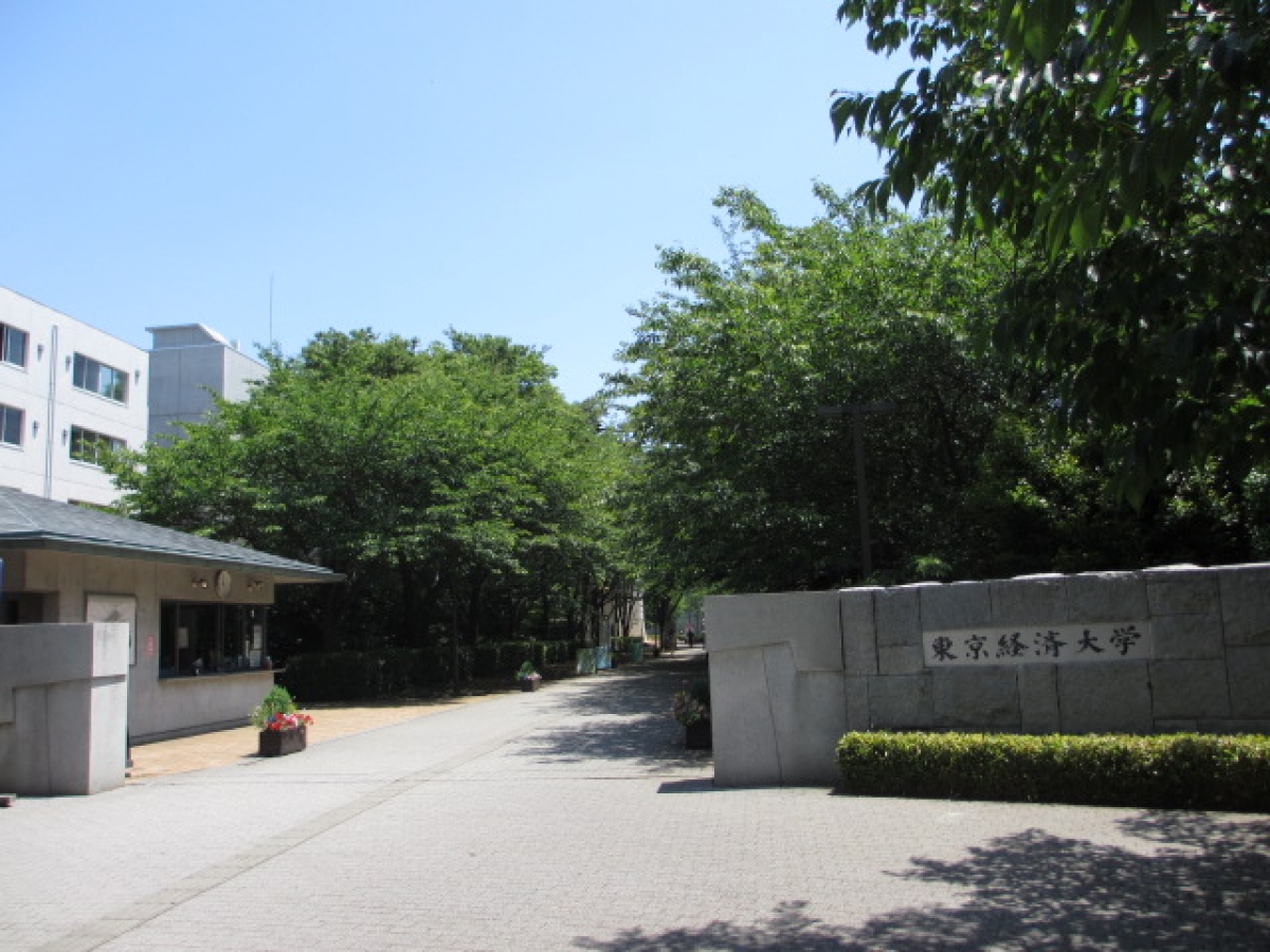 東京経済大学国分寺キャンパスの正門