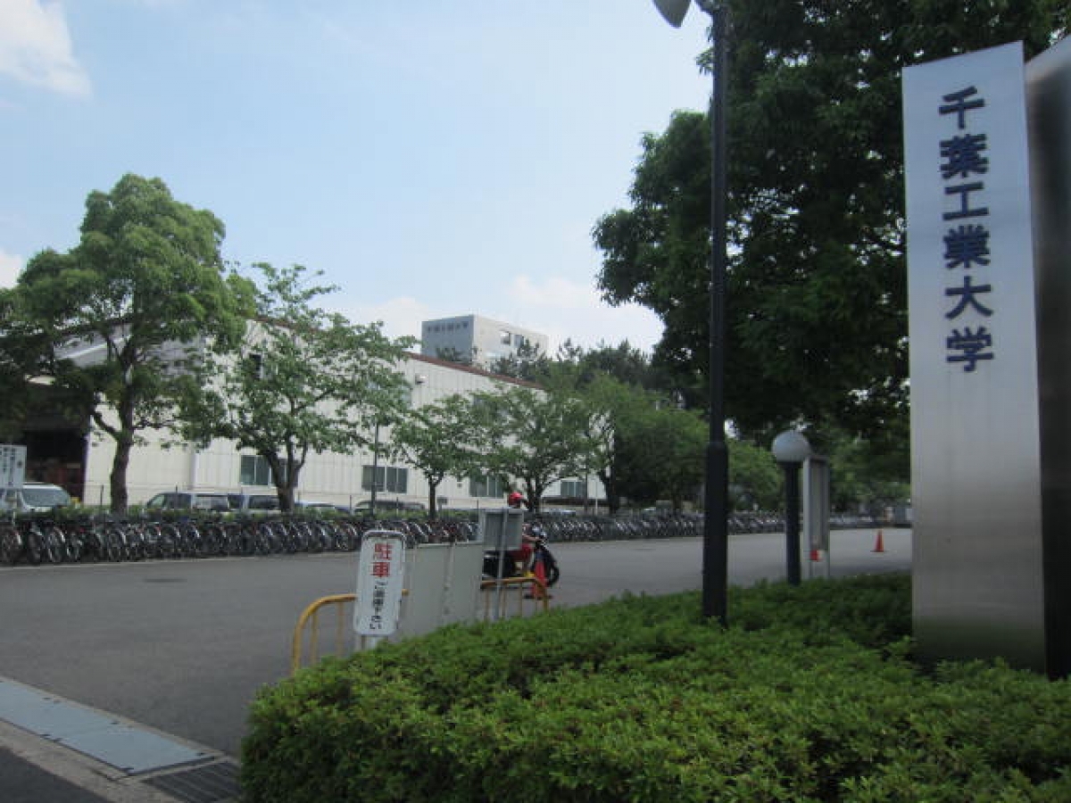 千葉工業大学新習志野キャンパスの正門