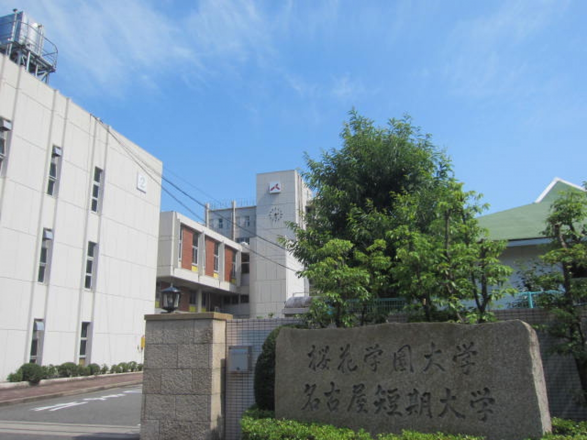 桜花学園大学で広告