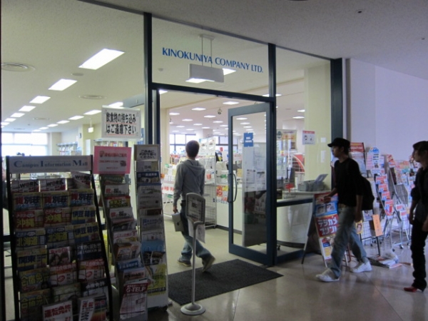明星大学の紀伊國屋書店ブックセンター