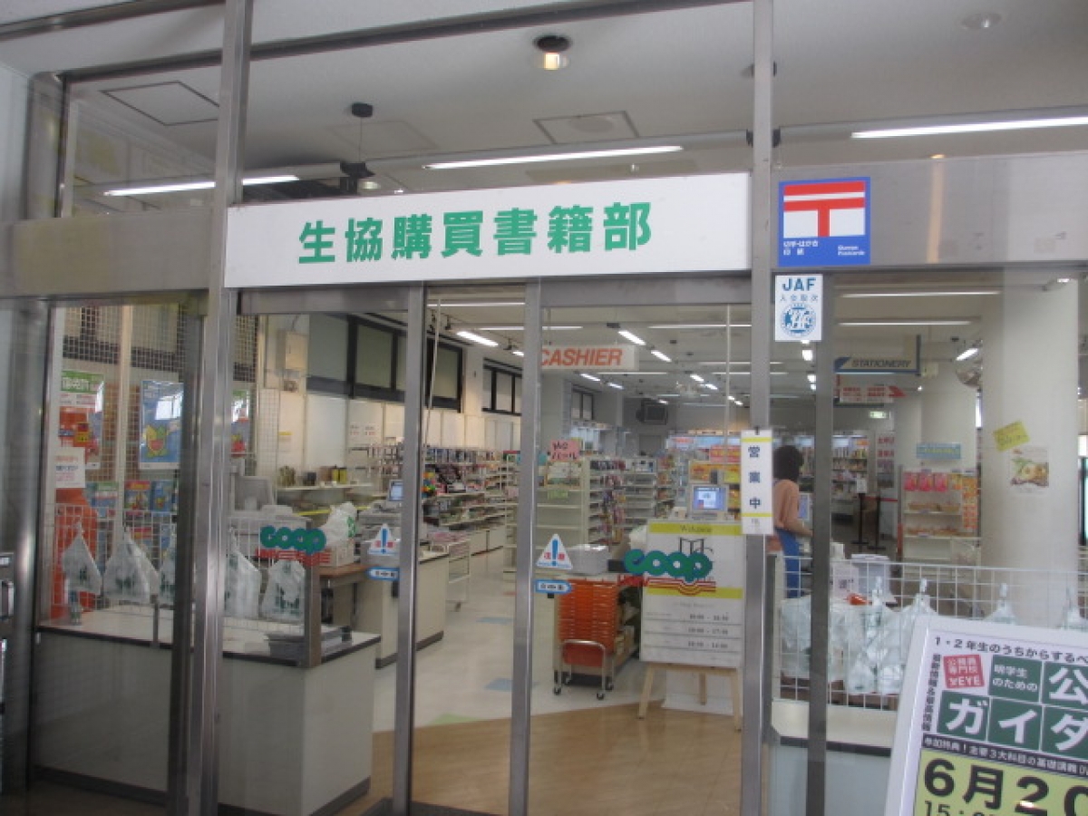 明治学院大学　横浜