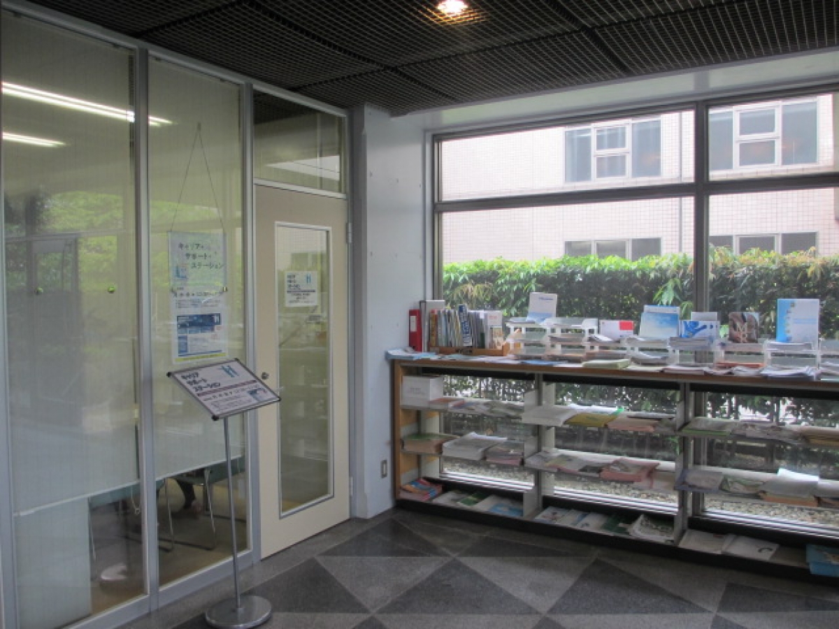 昭和薬科大学キャリアセンター