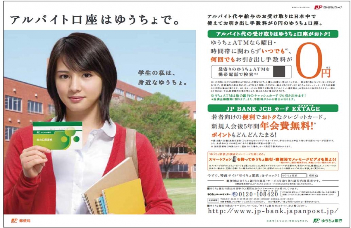 ゆうちょ6月（6回目）
