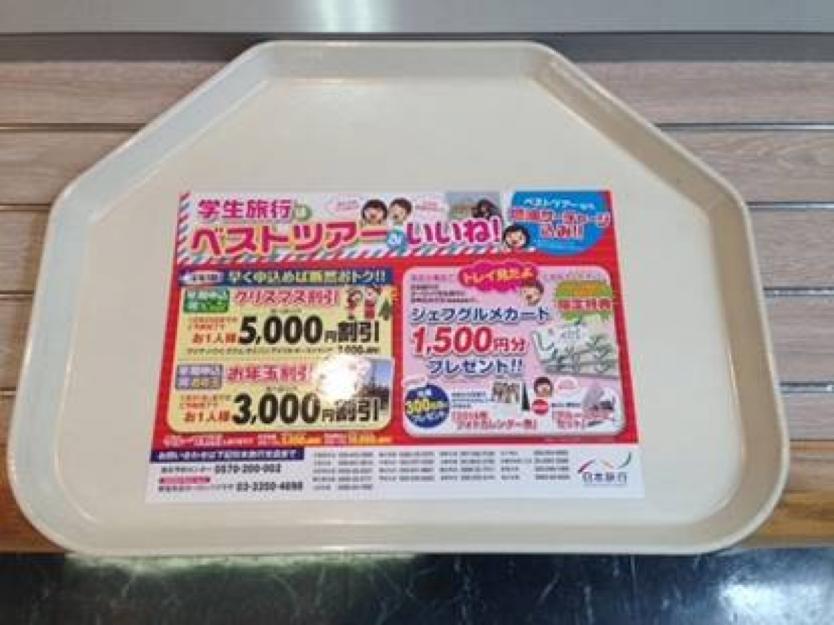 日本旅行5