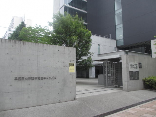 早稲田大学西早稲田キャンパスの西門