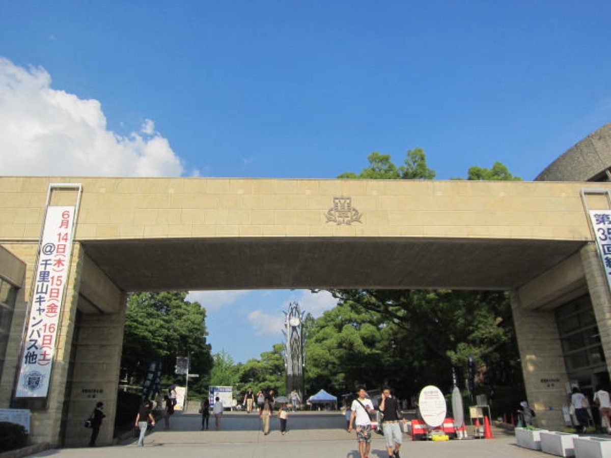 関西大学千里山キャンパスの正門