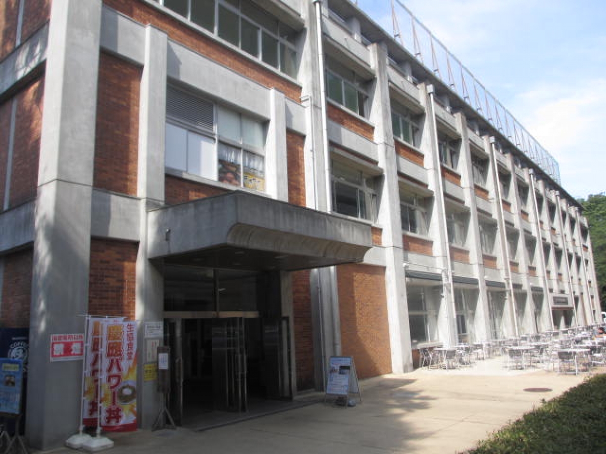 慶應義塾大学　日吉キャンパス　食堂棟外観