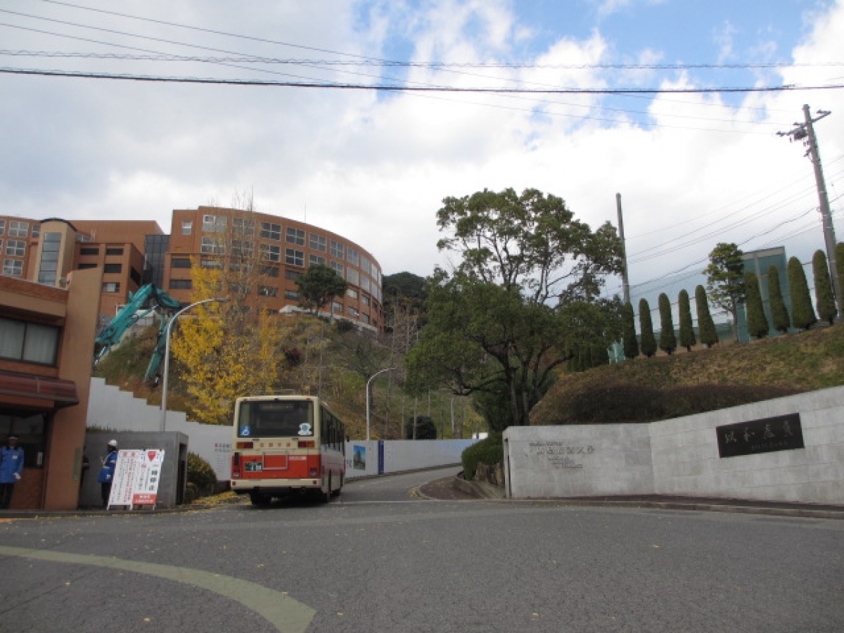 広島経済大学