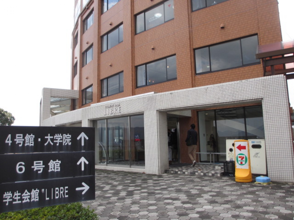 広島経済大学