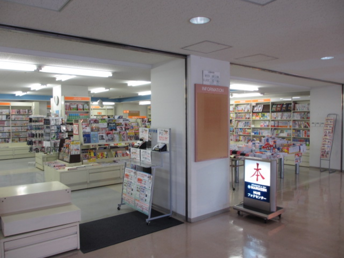 広島経済大学