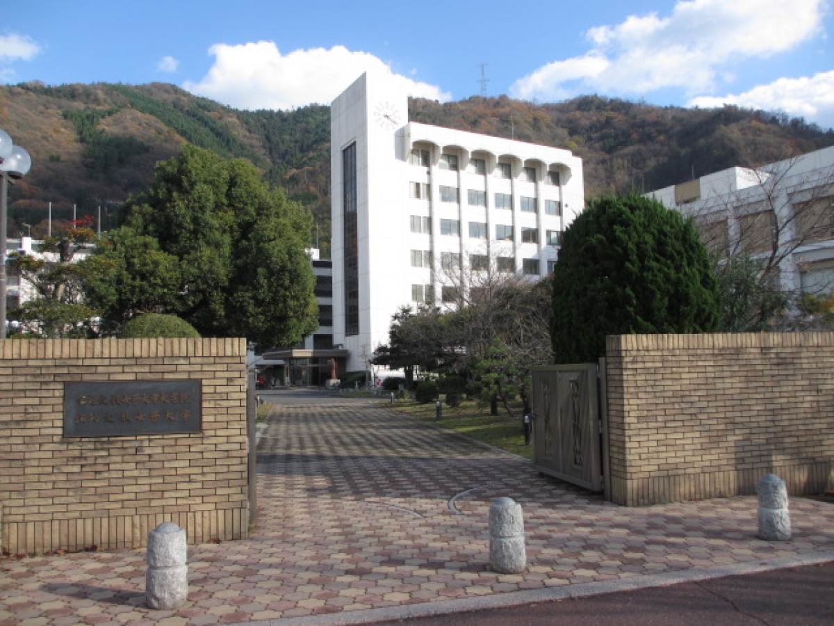 広島文教大学　正門
