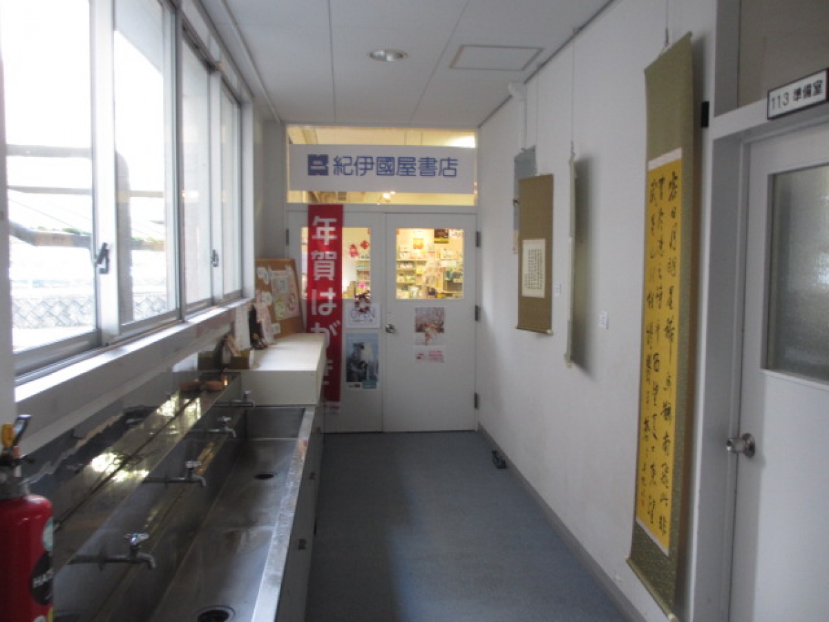 広島文教大学　書店