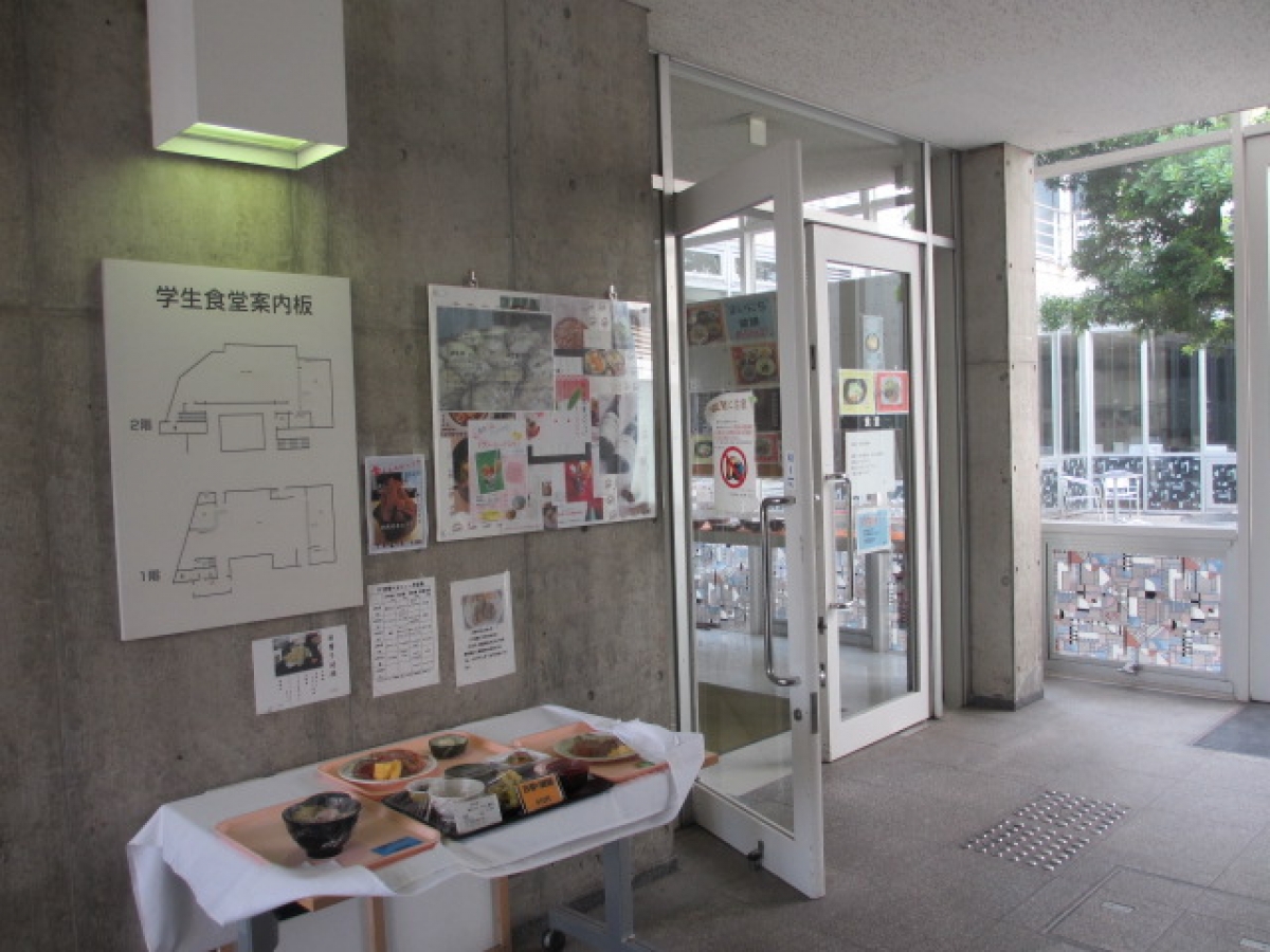 文教大学　川越