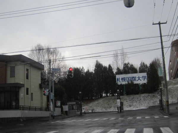 札幌国際大学の正門