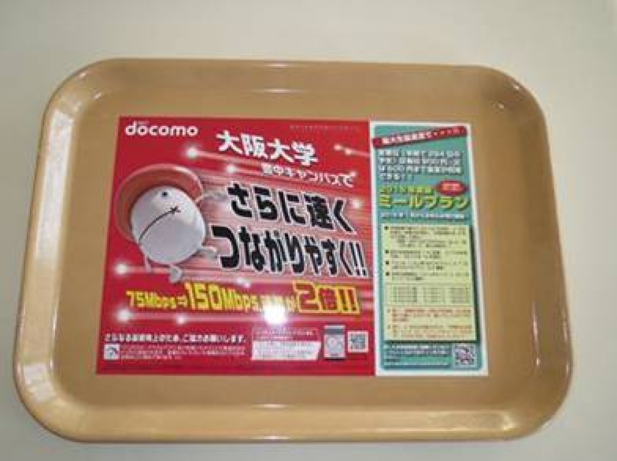 ドコモ2