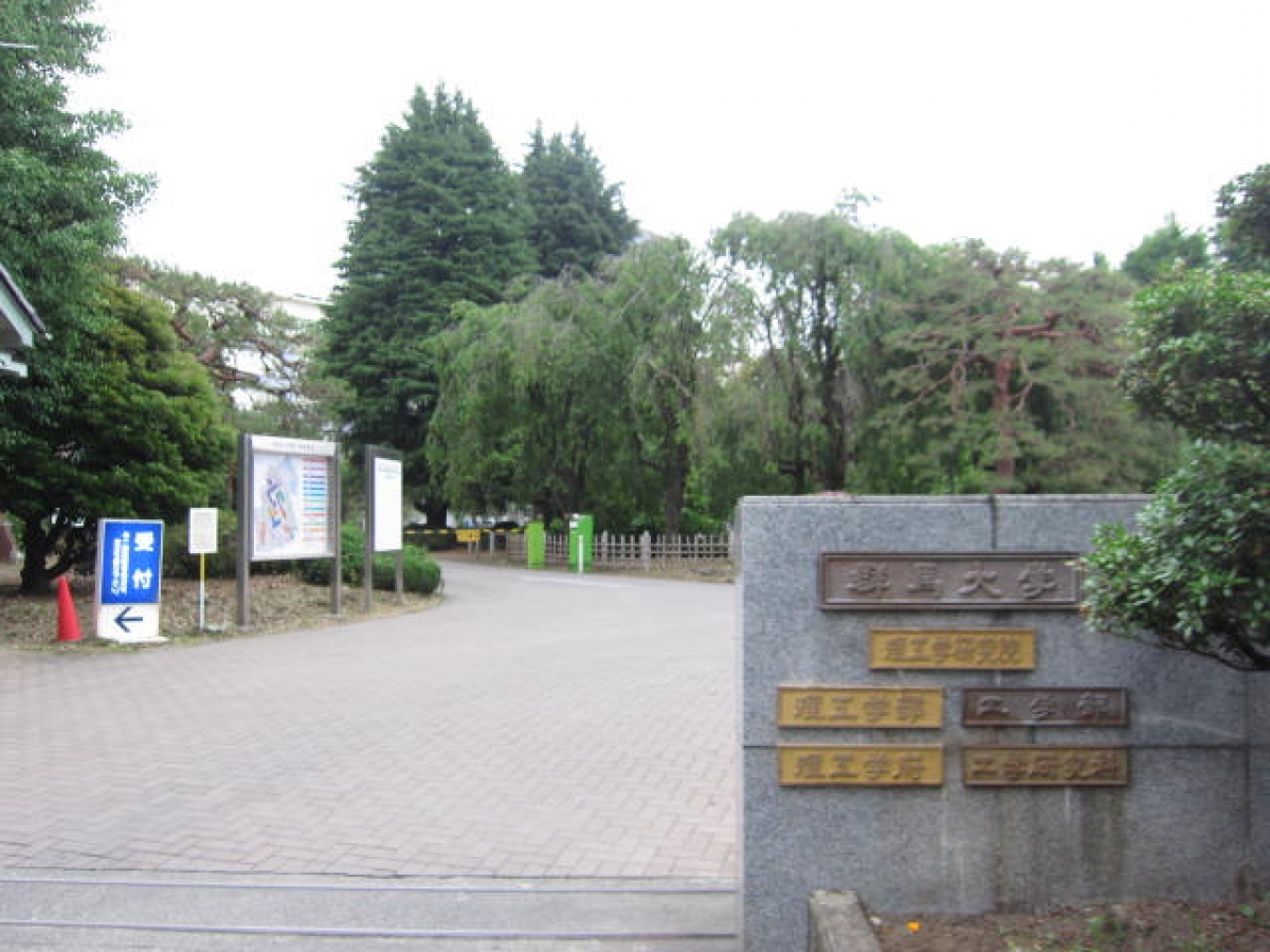 群馬大学　桐生　工学部