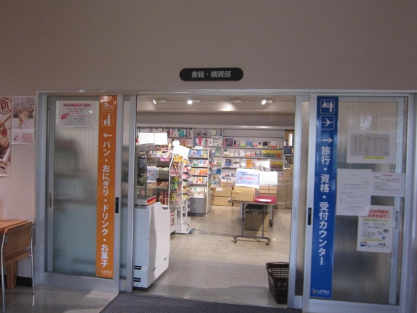 兵庫県立大学 新在家 姫路環境人間 兵庫県立姫路短期大学