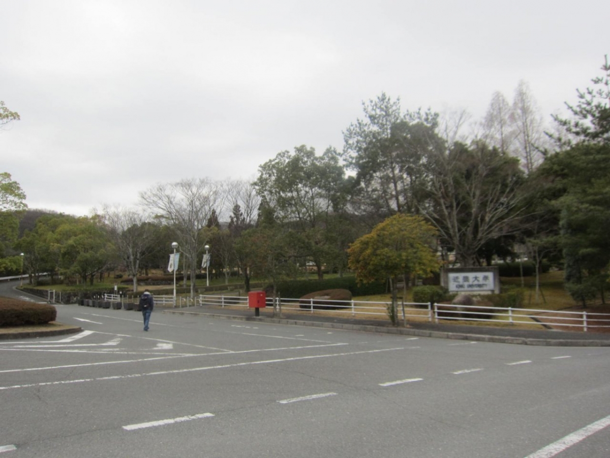 近畿大学　農学部