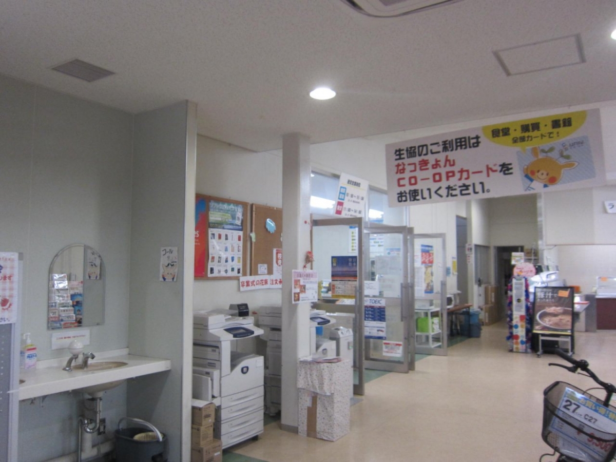 奈良教育大学