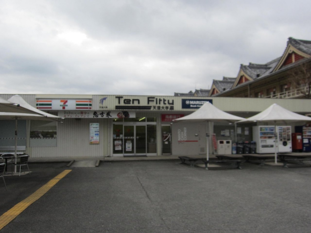 天理大学 杣之内 人間 文 国際 キャンパス 大学内メディアmap 大学生向け広告 大学プロモーション 大学内広告媒体は株式会社ユーキャンパス