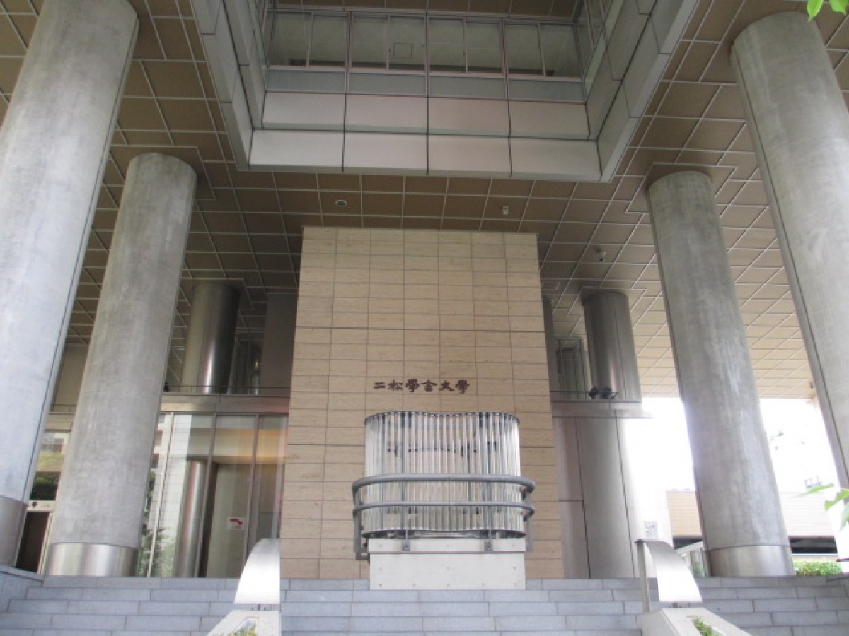 二松学舎大学の1号館入口