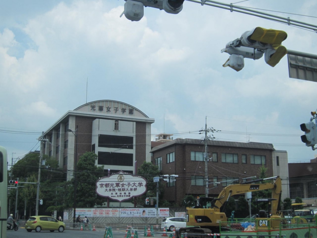 京都光華女子大学　高校　