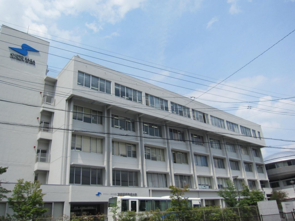 京都嵯峨芸術大学　嵯峨美術大学
